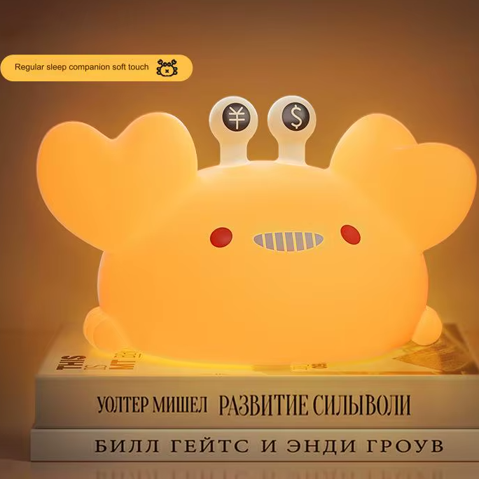 Money Crab Silicone Nightlight
